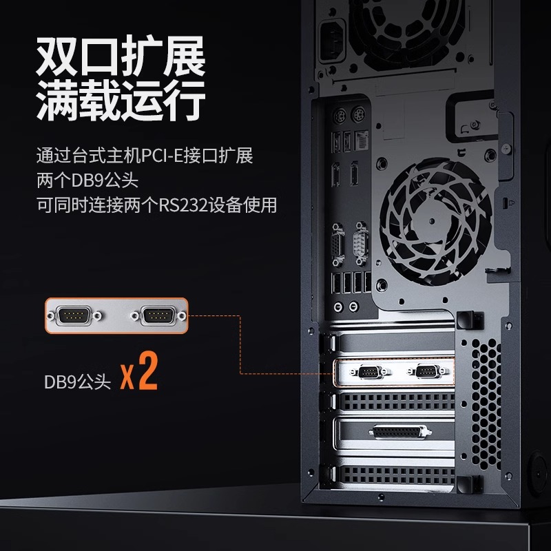 绿联pci-e转串口转接卡rs232九针DB9台式主机电脑扩展连接工控com - 图1