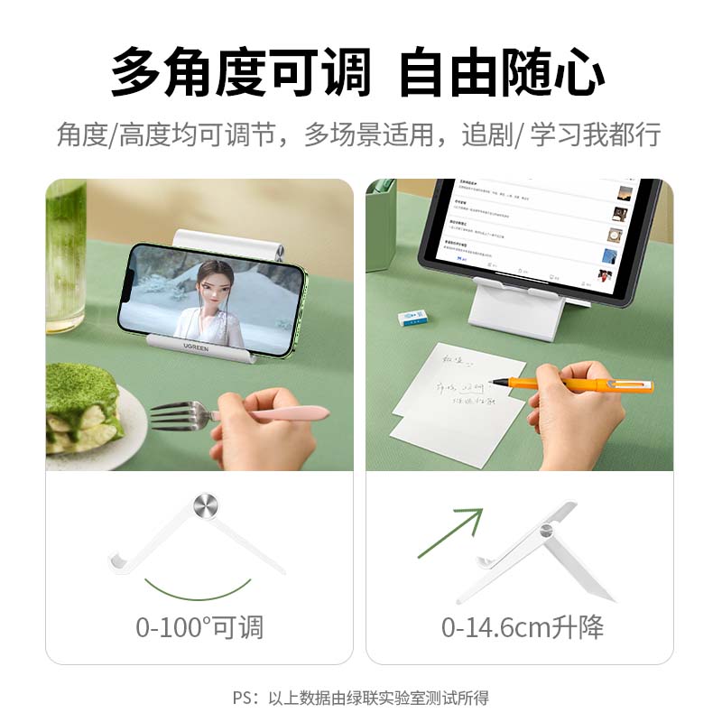 绿联手机桌面支架平板便携手机懒人直播简易升降折叠架通用创意小巧办公网课塑料家用支撑架适用iPad电脑床头