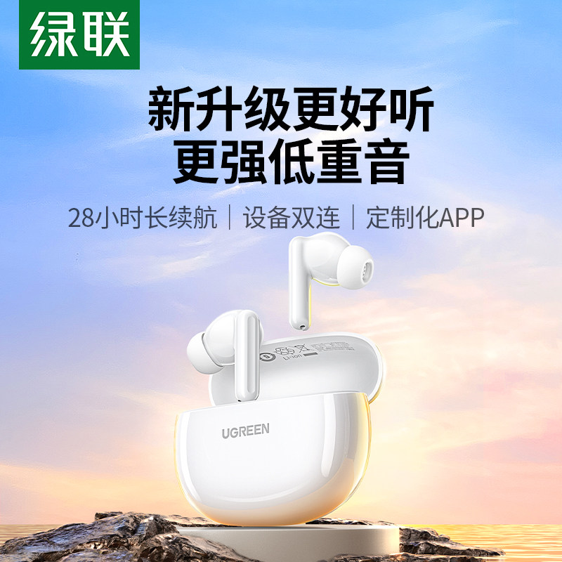绿联P3蓝牙耳机入耳式无线运动2025新款游戏隔音适用苹果华为小米