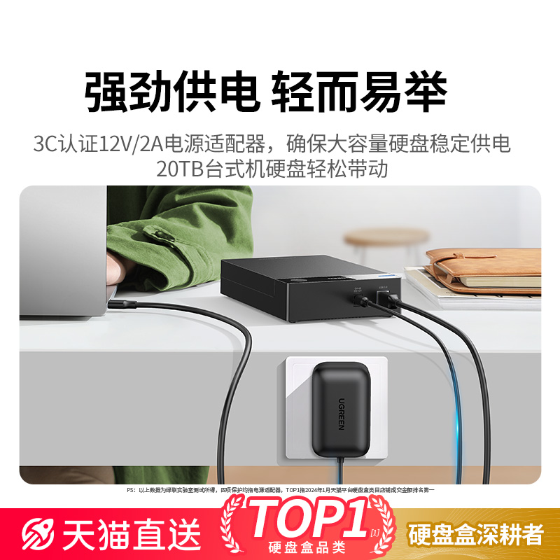 绿联移动硬盘盒子3.5/2.5英寸外接usb3.0机械固态sata台式机电脑