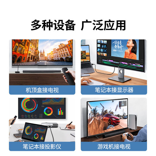 绿联hdmi线高清线2.1连接8k电脑电视机转显示屏4k数据加长2.0视频