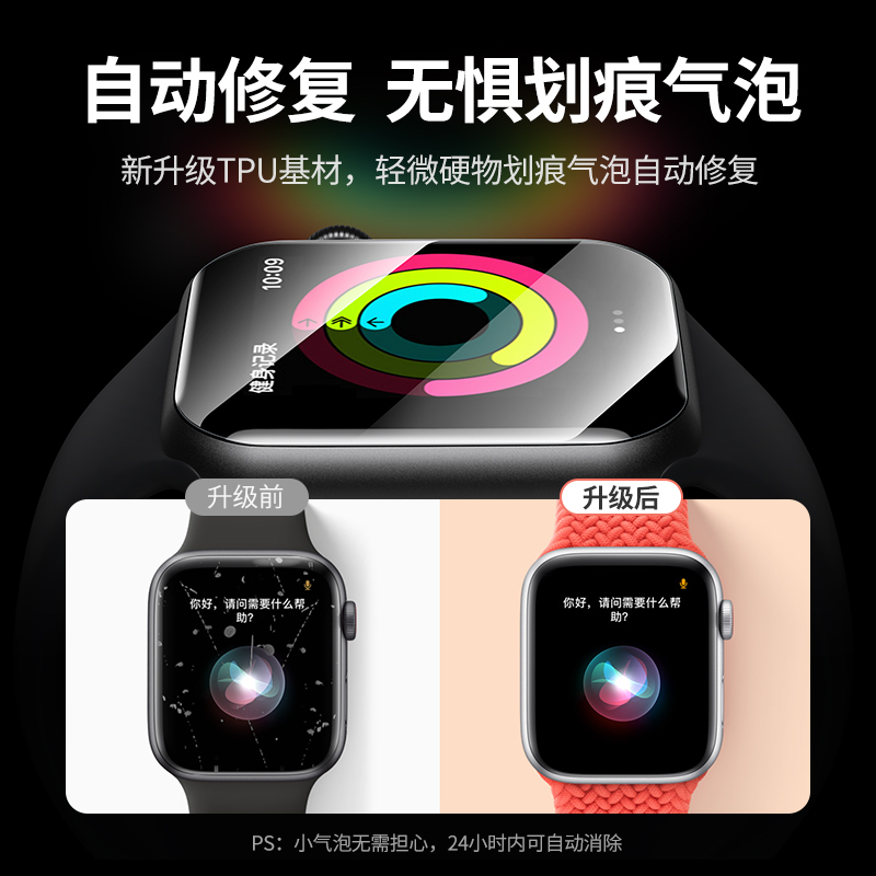 绿联适用applewatch保护膜iWatch膜S9苹果手表S8保护膜iwatchs8水凝膜iwatch7贴膜s7软膜6SE非钢化膜watchse