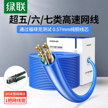 Green Union Ultra Six 6 Class one thousand trillion network cable whole box engineering furniture five 7 category pure copper outdoor double shielded poe monitor rice