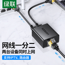 Green Union network cable 10% bisector distribution 100 trillion points of transfer to the joint network port broadband network one tug