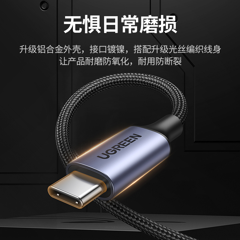 绿联aux音频线车用typec转3.5mm音响箱连接线手机输出转接换车载音乐播放器电脑耳机双插头DAC解码数据专用线