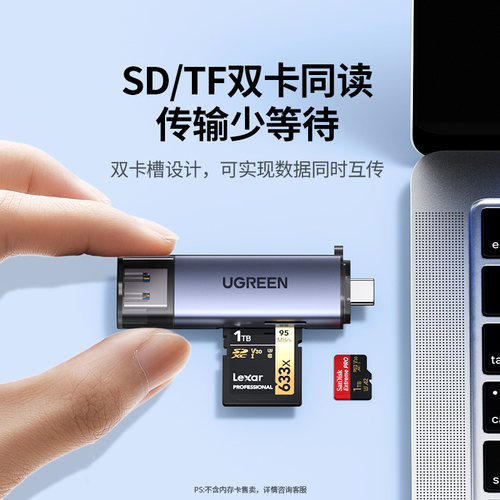 绿联相机读卡器sd卡ccd多功能usb高速内存卡typec适用苹果17佳能大疆索尼连接手机电脑两用tf多合一读取器 - 图3