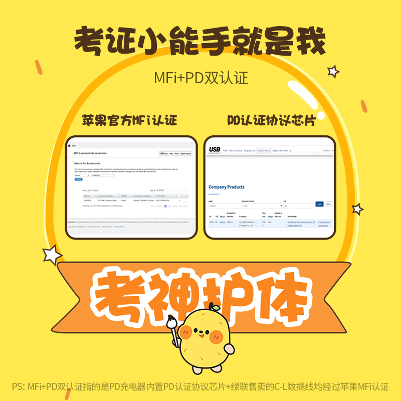 绿联小金刚充电器一口小鸭梨联名款pd20w快充头适用于苹果16iPhone15Promax14plus13手机typec数据线快充套装 - 图3