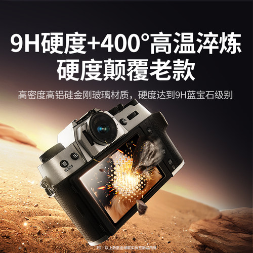 绿联适用于富士XT50相机钢化膜XS20屏幕膜 XT30II XS10 X-T100高清贴膜XT5屏幕保护膜XE3防爆防摔相机膜 - 图2