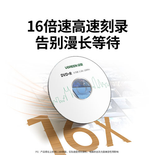 绿联DVD光盘空白刻录CD光盘录音dvd+r光碟片大容量16X档案级4.7G电脑刻碟系统光盘桶装50片10片cd-r车载光盘 - 图1