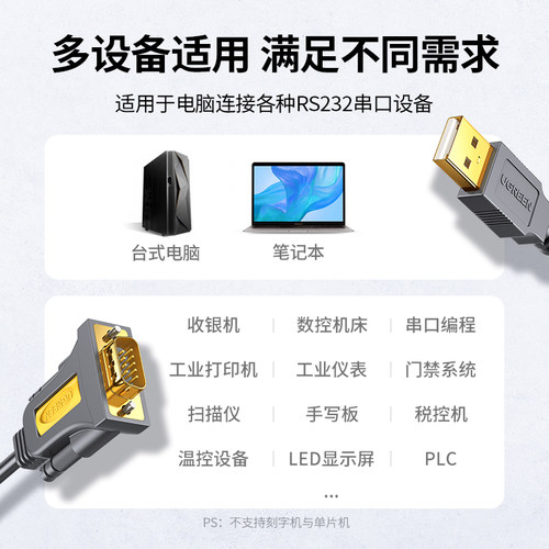 绿联usb转rs232串口线9针九针打印机pl2303通讯数据线db9公头母头母口接口工业级连接com转接头转换器转串口 - 图1