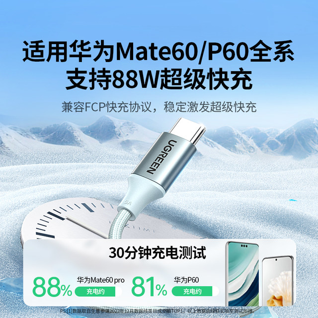 Green Network applies to Huawei Honor dual typeC charging cable