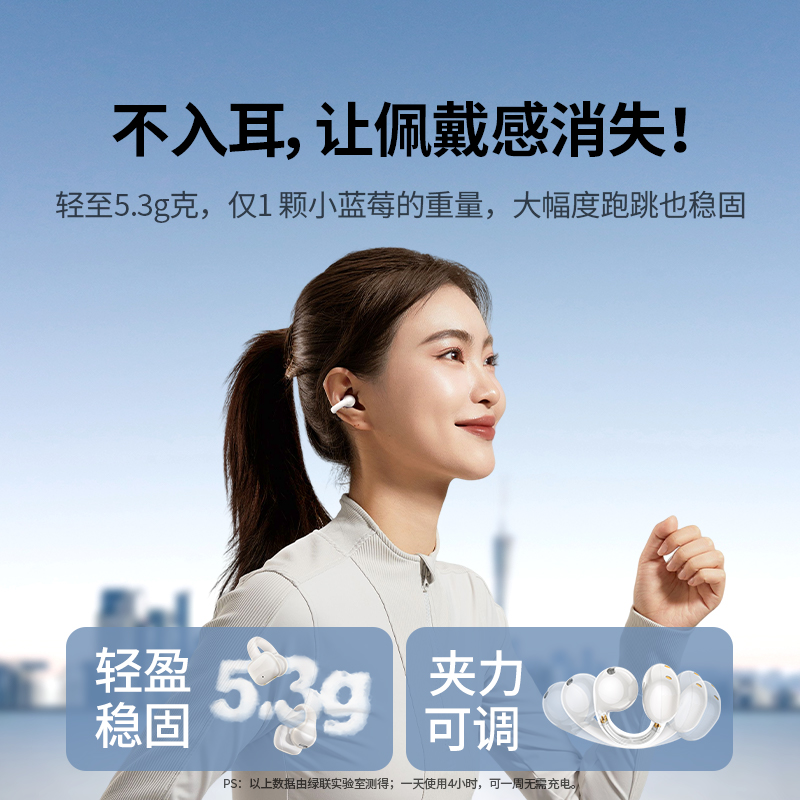 绿联S3蓝牙耳机耳夹式无线气骨传导运动游戏夹耳适用于苹果小米