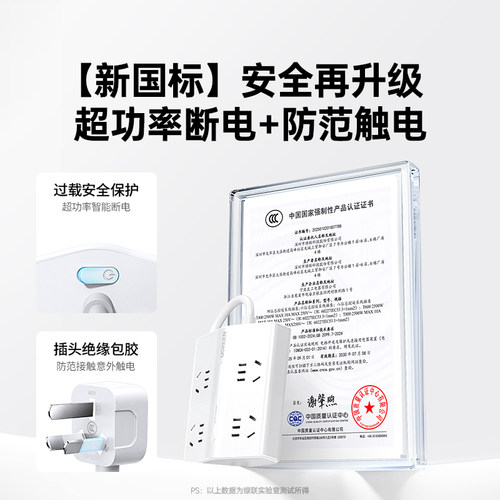 绿联T6梯形排插插座插板接线板大间距宿舍桌面usb充电多孔位插排 - 图1