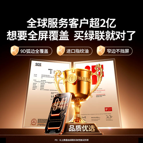 绿联适用iPhone17promax9D苹果全屏钢化膜新款16pro手机膜15/13贴膜防指纹14高清plus全覆盖XR保护膜防摔XS - 图0