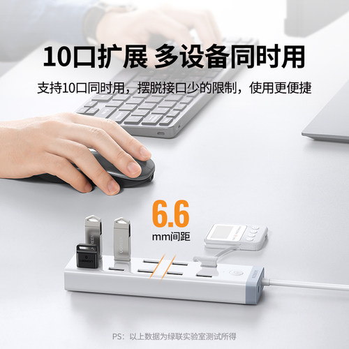绿联usb3.0扩展器7口高速集分线器笔记本电脑一拖10接口外接HUB带电源手机充电转接头U盘拓展坞转换插头多口 - 图0