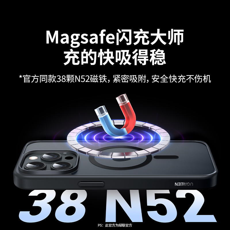 绿联适用苹果15ProMax磁吸手机壳iPhone14Pro新款磨砂保护套13Magsafe无线充电15plus透明高级超薄防摔12pm女 - 图0