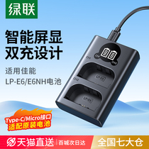 Green Union lp-e6nh camera battery charger applicable Canon EOS 6D 60D 60D 70D R7 80D R6 R6 5D3 5DMark 5DMark single anti 7D 5DMark 