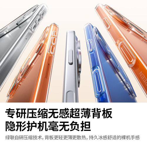 绿联适用苹果17手机壳iPhone17ProMax新款透明16Promax防摔保护套15P系列女镜头14全包男13超薄ip散热软按键 - 图1