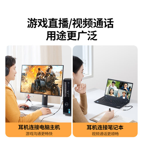 绿联电脑耳机麦克风一分二转接头台式机主机二合一转换器手机耳麦话筒二转一延长1分2分线一转二3.5mm音频线 - 图1