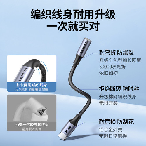 绿联typec耳机转接头转换头适用于华为vivo小米15苹果16手机typec转3.5mm圆孔音频耳机孔转typec转接口转换器 - 图0