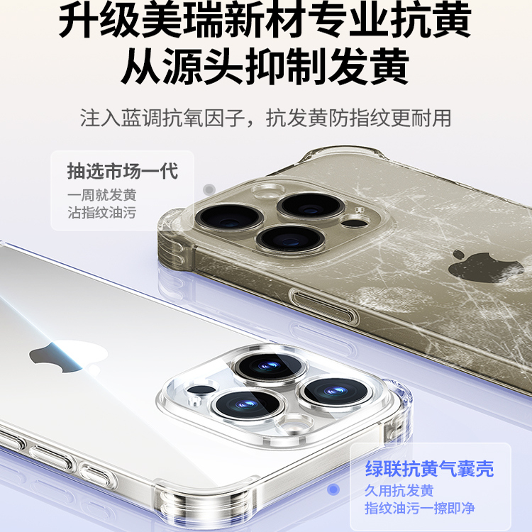 [专业防摔]绿联适用苹果16pro手机壳iPhone13新款透明外壳14气囊12promax保护套11por硅胶软壳镜头15pm薄16e
