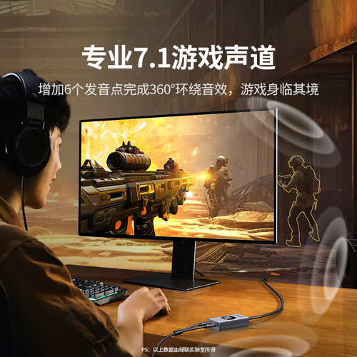 绿联USB7.1外置声卡游戏专用台式笔记本电脑变声器耳机麦克风独立 - 图0