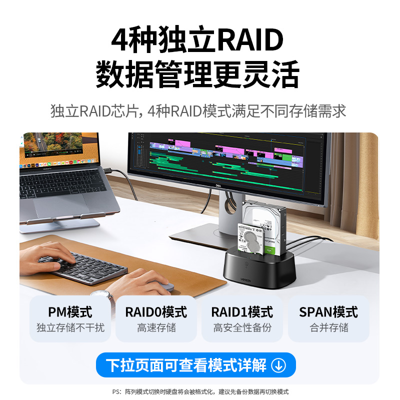 绿联阵列硬盘盒子机械磁盘柜外接台式外置raid读取器多双盘位底座-图2