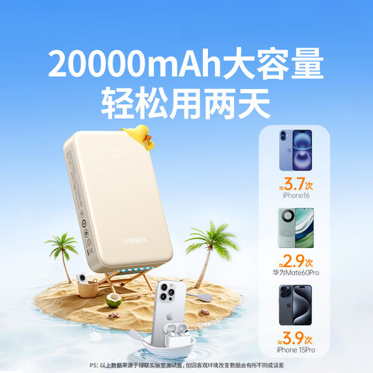 【充电宝3C认证可上飞机】绿联2025新款充电宝20000毫安适用苹果17快充16超薄大容量移动电源正品官方旗舰店