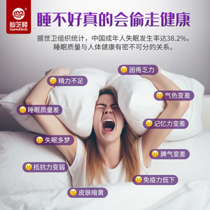 仙芝楼芝宁胶囊0.5g*60粒 破壁灵芝孢子粉改善睡眠正品官方旗舰店