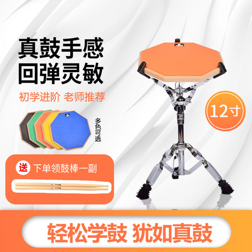 12寸哑鼓套装哑鼓垫节拍器架子鼓练习鼓初学入门打击板亚鼓 - 图0
