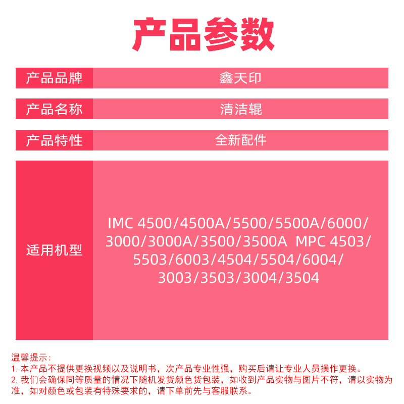 适用理光IM C4500 C5500 C6000充电清洁辊C3000套鼓海绵辊C3500 - 图0