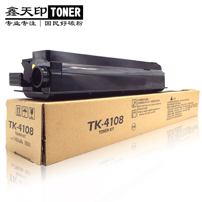 鑫天印适用京瓷粉盒TK-4108碳粉TASKalfa 1800 1801墨粉硒鼓墨盒 - 图3