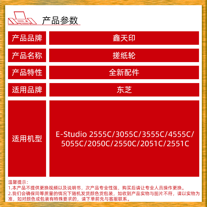 适用东芝E-Studio 3555C 2050C 2051C 2551C第二纸盒搓纸轮2550C - 图0