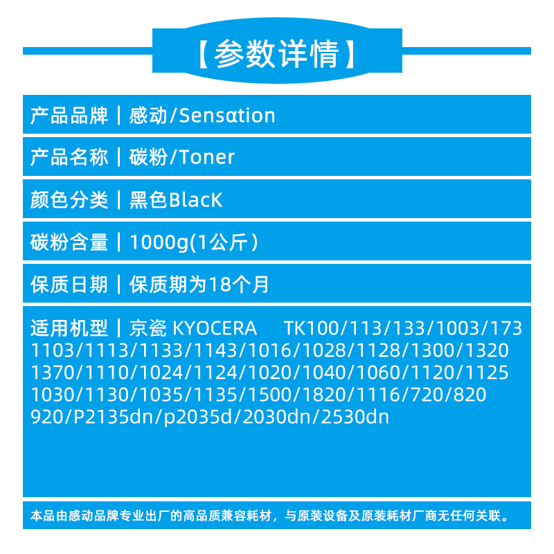 感动适用京瓷TK1133添加粉FS-1030 1130MFP瓶装添加易加碳粉墨粉-图0