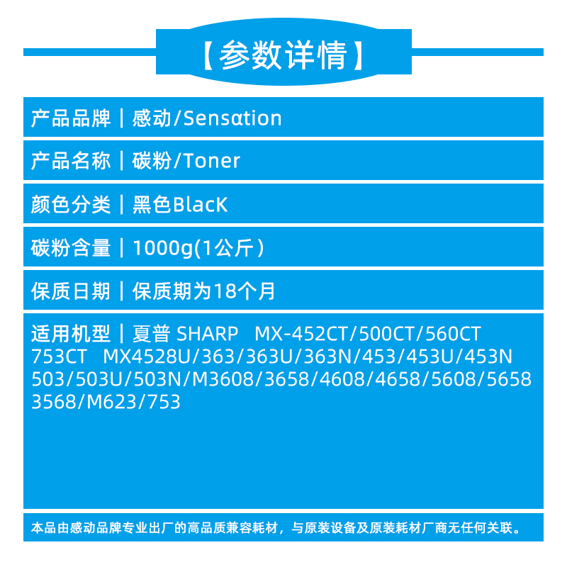 感动适用夏普MX500CT巴川墨粉M363 363U 453 503N 503U碳粉袋装粉-图0