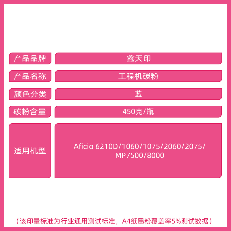 伟业适合理光6210D蓝色碳粉/墨粉AF 1075 9002 1060 工程机蓝图粉