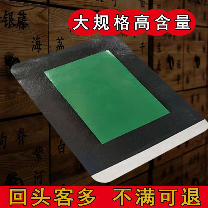 【3贴装】颈椎贴腰间盘突出膏贴腰痛腰疼贴坐骨神经疼足跟痛贴 - 图1