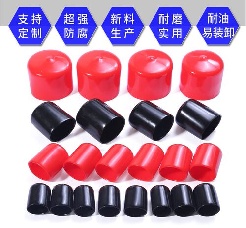 现货橡胶护套  套帽堵头 防尘封帽 堵帽 圆形5 6 8 10 11 12 13 - 图1