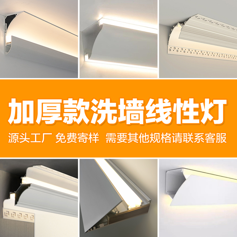 免吊顶洗墙灯石膏线灯双面发光线性灯顶角线明装无主灯阴角线条灯 - 图0