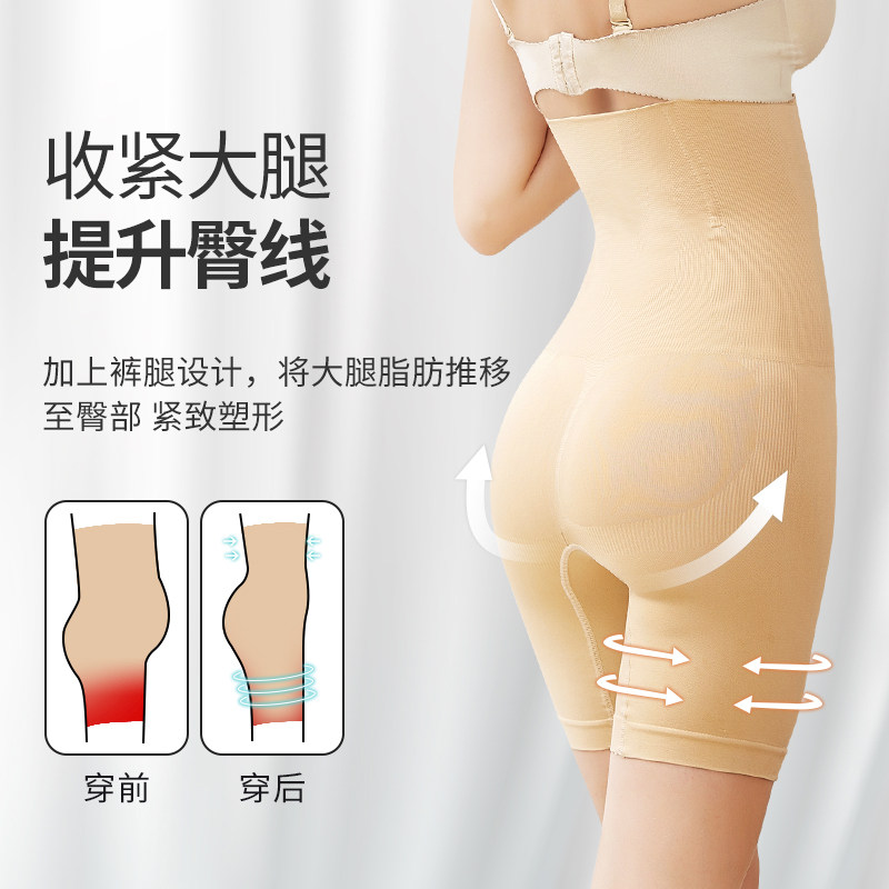 提臀安全女产后高腰束腰塑身内裤 戴博妮内衣塑身美体裤