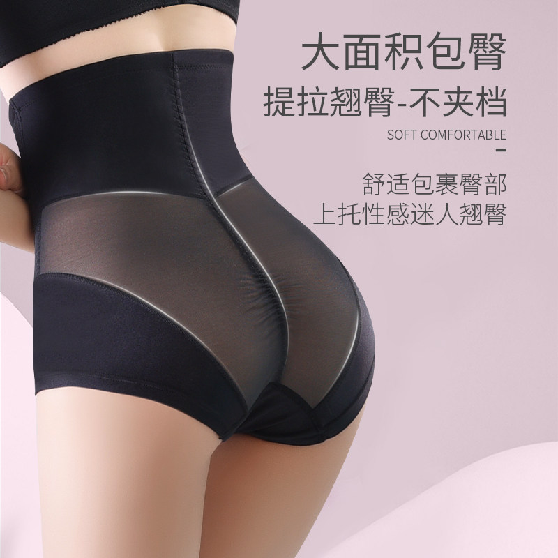 收腹收小肚子强力束腰塑身神器内裤 戴博妮内衣塑身美体裤