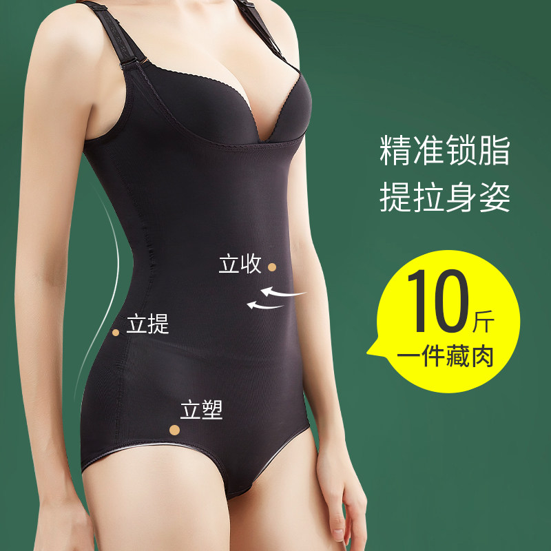 塑身夏超薄性感束身衣收腹连体衣 戴博妮内衣塑身连体衣