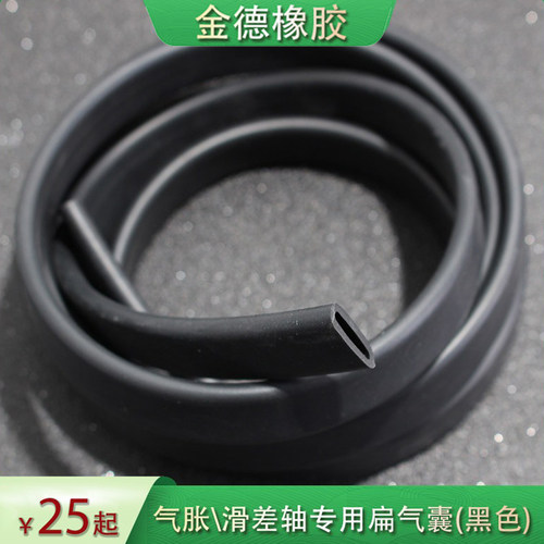 滑差轴黑色扁气囊进口橡胶扁管分切机专用扁平管通键式气胀轴气囊 - 图0