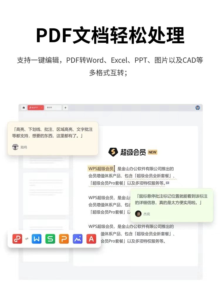 wps超级会员Pro一年卡共372天包含wps会员稻壳会员一天7天月季卡 - 图0