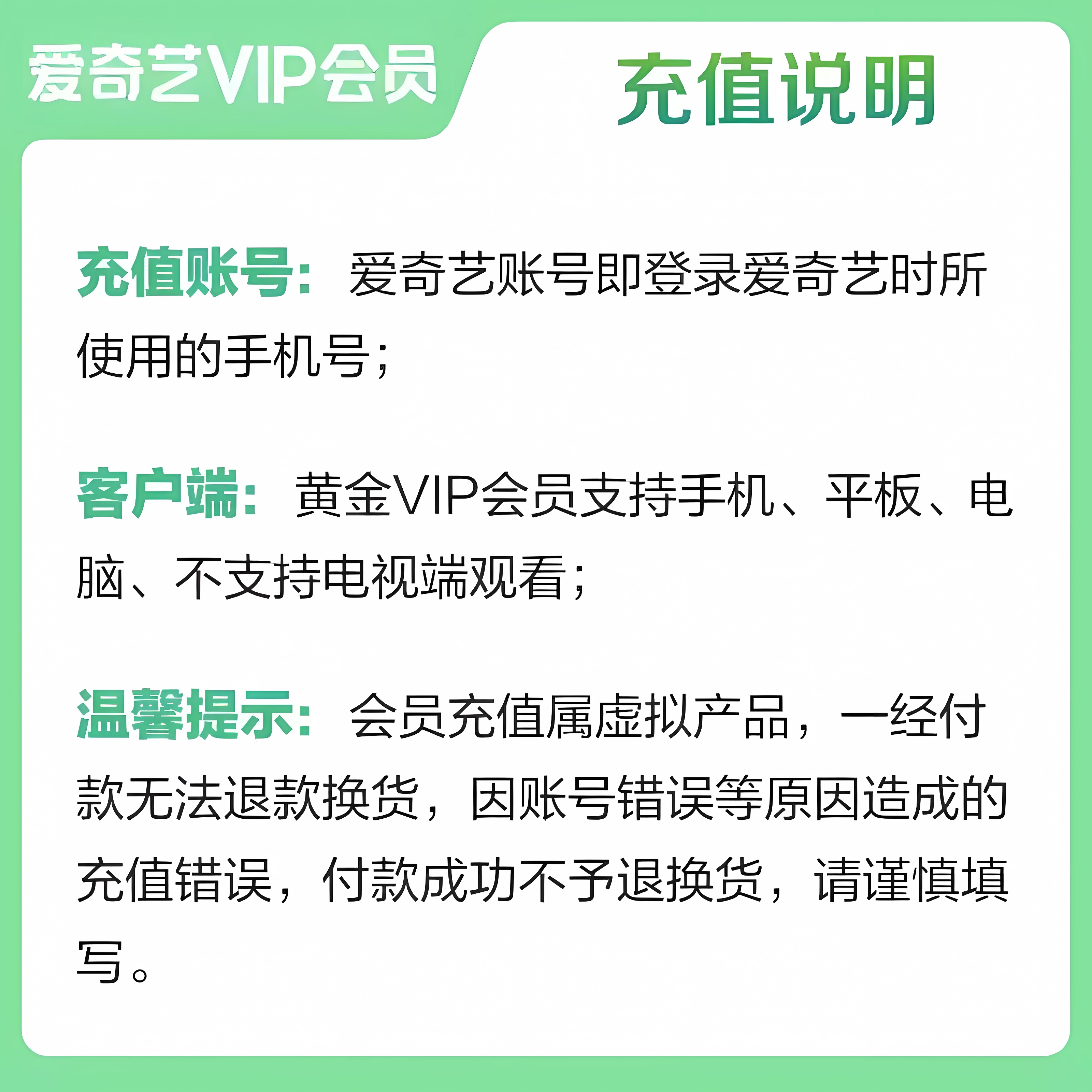 【月卡直充】爱奇艺会员vip黄金月卡30天一个月爱 艺 奇视频会员D - 图0