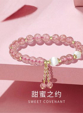 草莓晶粉晶手链ins小众设计