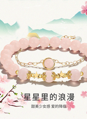 沐沐女粉晶国风手链送礼盒