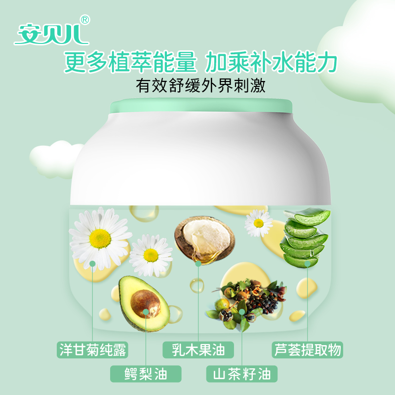安贝儿婴儿保湿霜防皴滋润润肤补水春秋宝宝擦脸新生婴幼儿童面霜