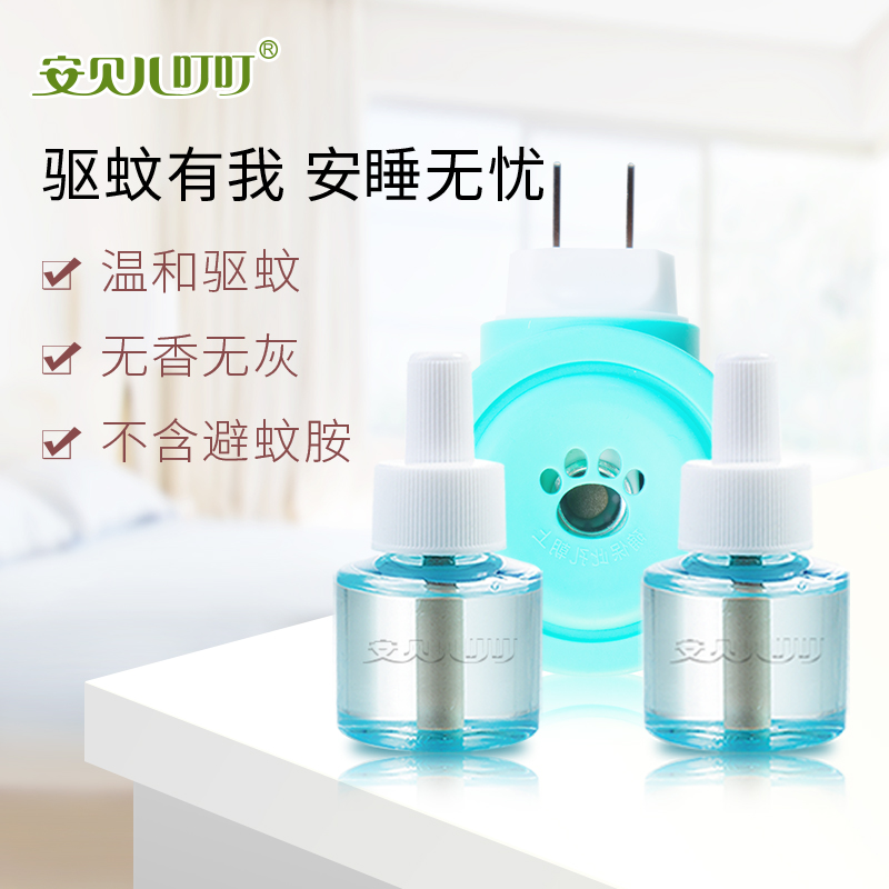 安贝儿叮叮电热蚊香液家用室内蚊香液插电式防蚊液