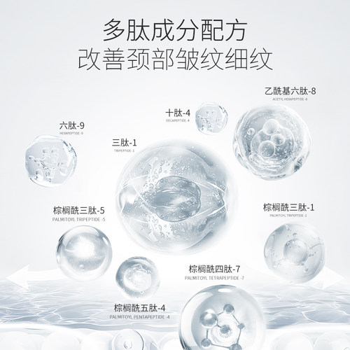 梵西双滚轮v型美颈霜颈部护理颈纹提拉紧致按摩脖子颈膜官方正品 - 图2